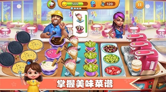 小镇大厨内购免费版下载中文版