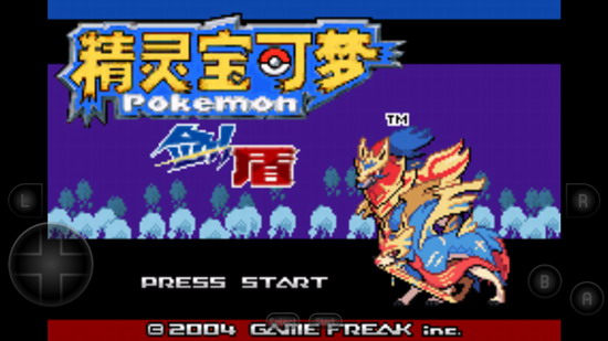 宝可梦剑盾手机版下载 宝可梦剑盾手机版下载免费