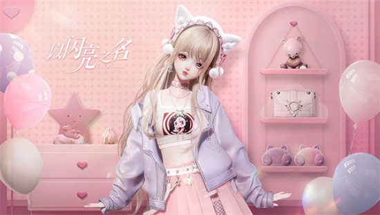 以闪亮之名下载安装官方正版