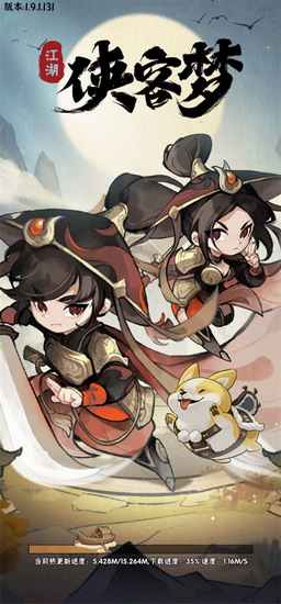 侠客梦手游下载 侠客梦手游下载最新版