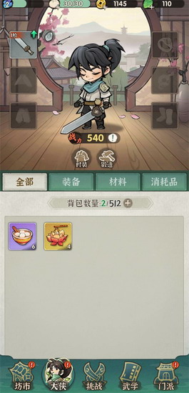 侠客梦 侠客梦手游下载 侠客梦手游下载最新版