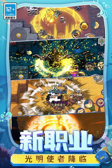 元气骑士前传 元气骑士前传app下载 元气骑士前传app下载内置修改器