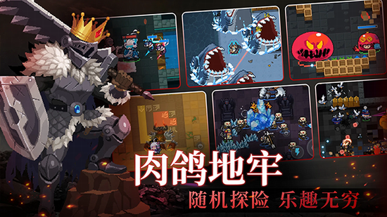 元气骑士 元气骑士app下载 元气骑士app全无限内置修改器下载