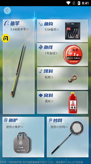 天天钓鱼 天天钓鱼内置菜单下载 天天钓鱼内置菜单免广告版下载