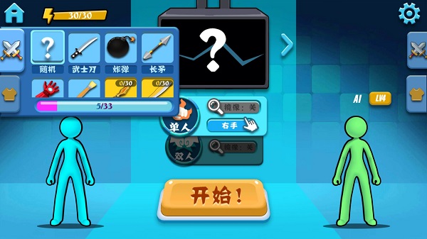 决斗火柴人免费版下载