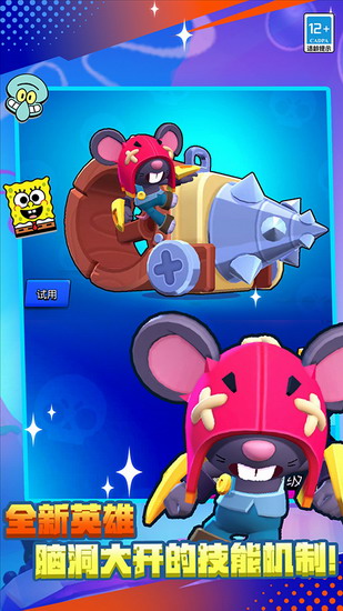 荒野乱斗 荒野乱斗私人服下载 荒野乱斗私人服app下载