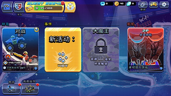 撞头赛车app下载 撞头赛车app全部车解锁下载