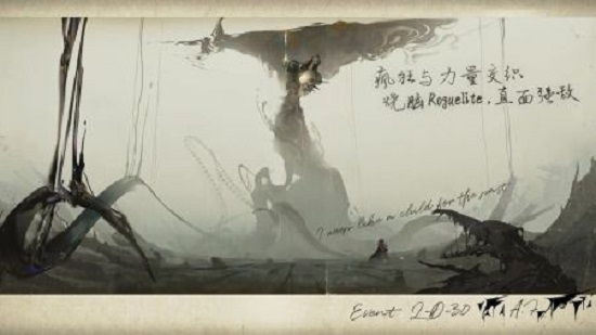 忘却前夜官方下载最新版本4