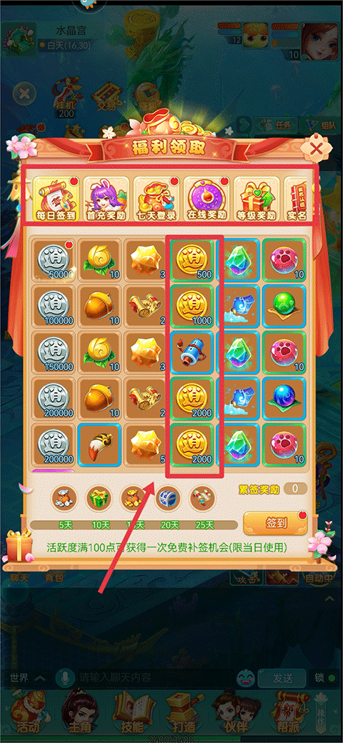 逍遥情缘手游最新版下载