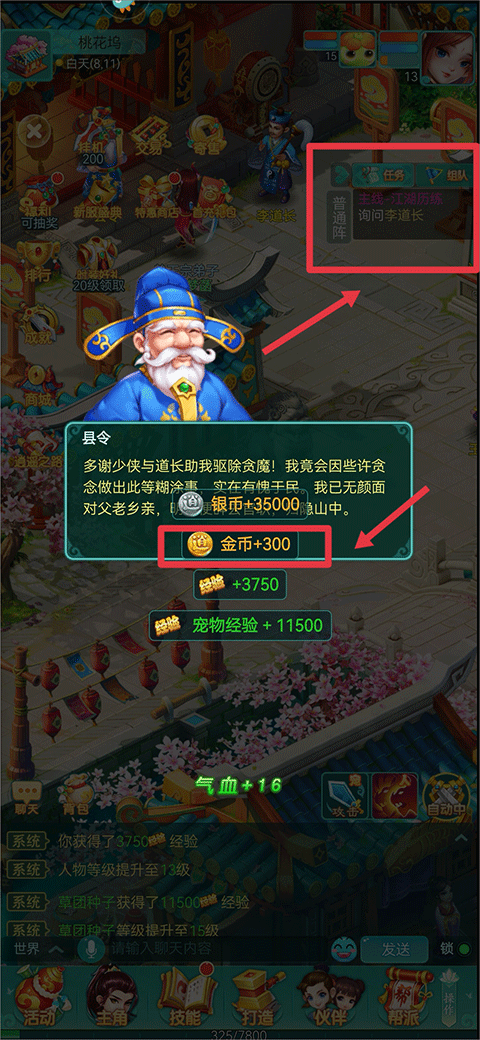 逍遥情缘手游最新版下载