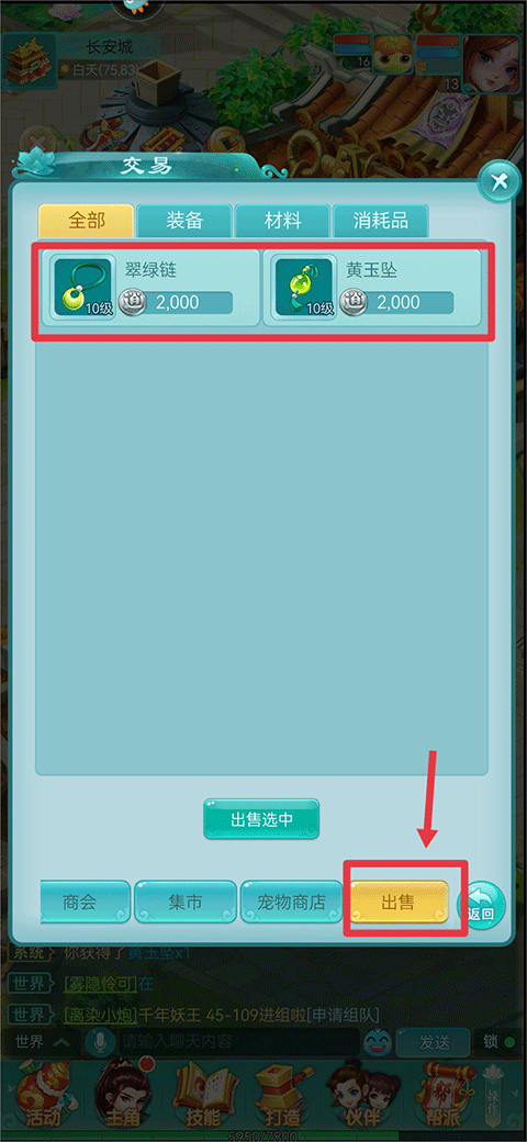 逍遥情缘手游最新版下载