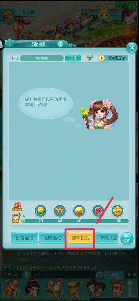 逍遥情缘手游最新版下载