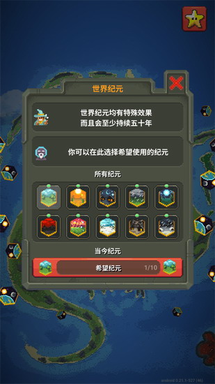 世界盒子官方正版下载 世界盒子官方正版下载最新版