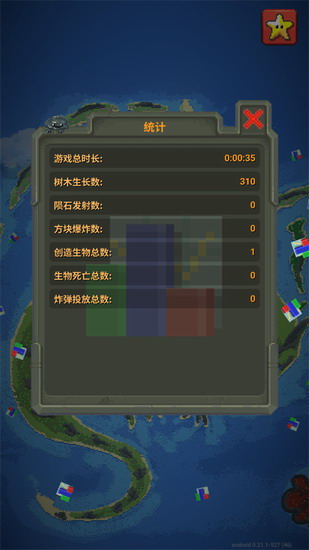 世界盒子 世界盒子官方正版下载 世界盒子官方正版下载最新版