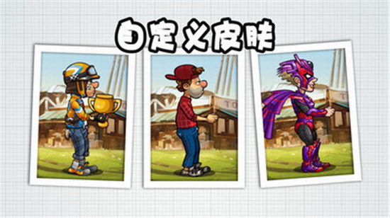 登山赛车2 登山赛车2下载安装正版 登山赛车2下载安装正版苹果