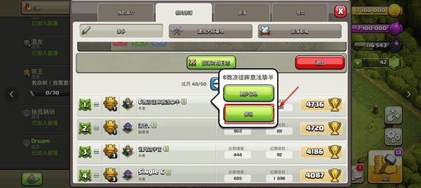 部落冲突百度版最新版下载