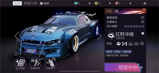 王牌竞速官服最新版下载