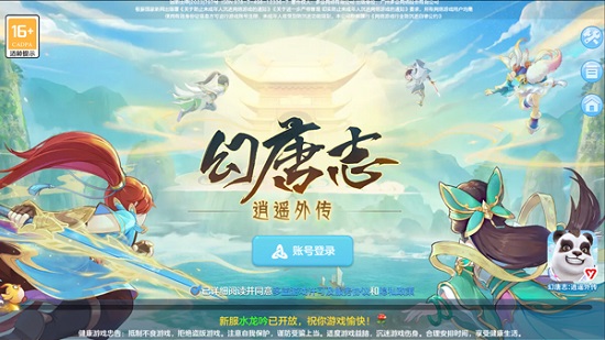 神武4手游下载最新版本