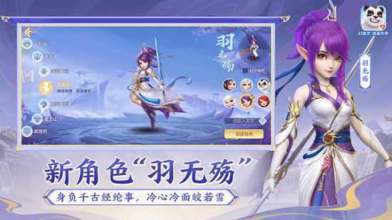 神武4手游下载最新版本4