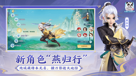 神武4手游下载最新版本2