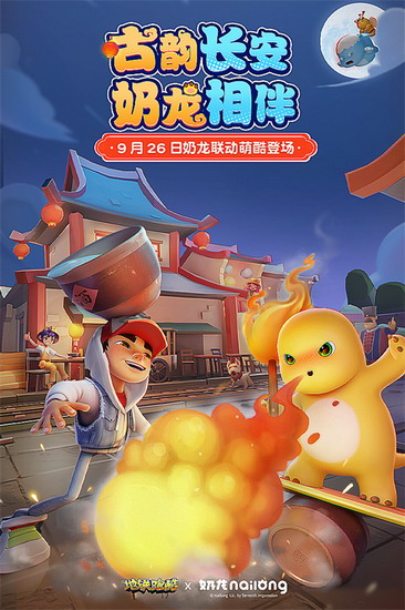 地铁跑酷下载全皮肤全滑板 地铁跑酷下载全皮肤全滑板app