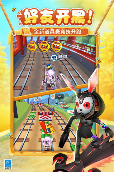 地铁跑酷 地铁跑酷下载全皮肤全滑板 地铁跑酷下载全皮肤全滑板app