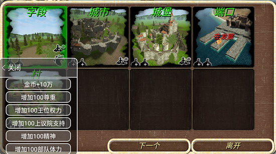 钢铁之躯2 钢铁之躯2app下载 钢铁之躯2app中文版下载