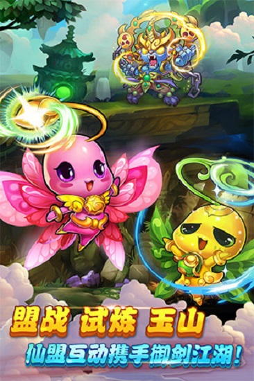 仙剑奇侠传手机版下载中文版4