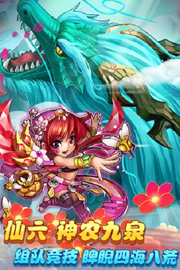 仙剑奇侠传手机版下载中文版2