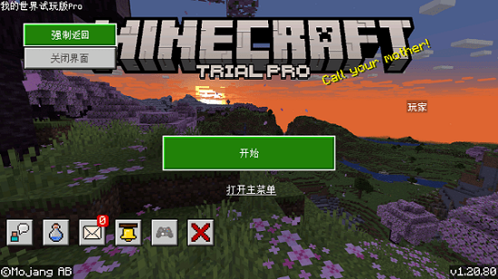 我的世界测试版下载无限钻石2