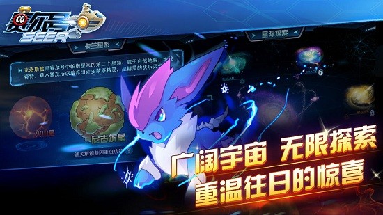 赛尔号怀旧服手机版最新版游戏下载