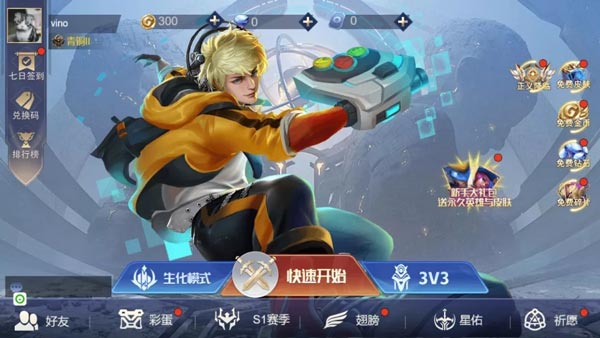 王者精英5v5app最新版
