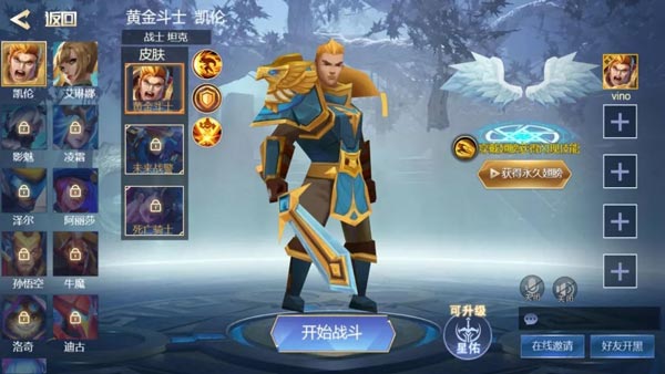 王者精英5v5app最新版