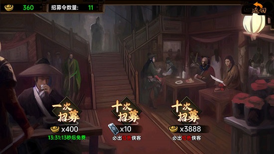 武林侠影手游下载最新版