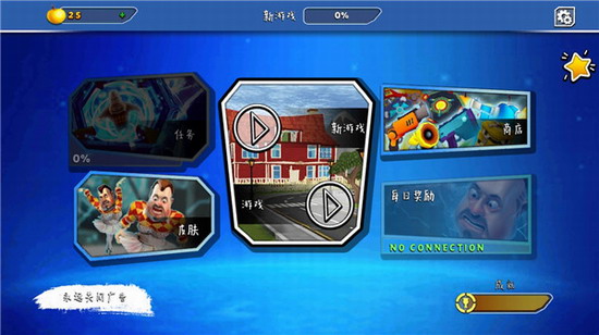 你好邻居2下载手机版 你好邻居2下载手机版免费