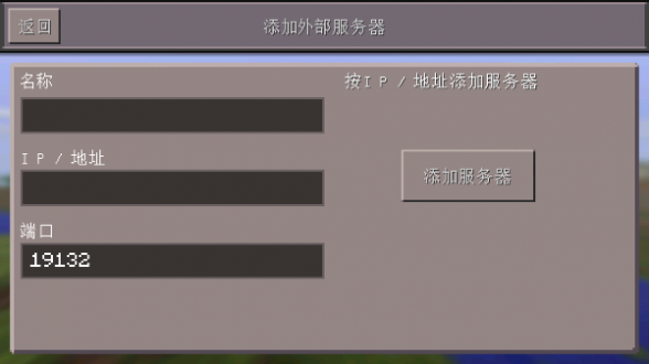 minecraft基岩版手机版