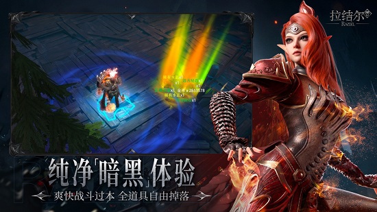 拉结尔手游下载官方版2