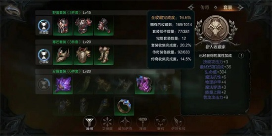 拉结尔手游下载官方版3