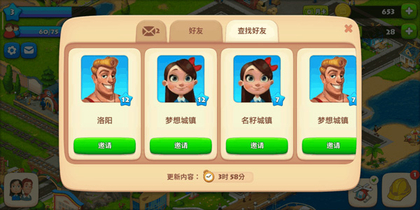 梦想城镇华为版安卓版