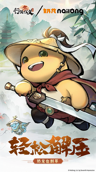 行侠仗义五千年app下载 行侠仗义五千年app无限叶子下载