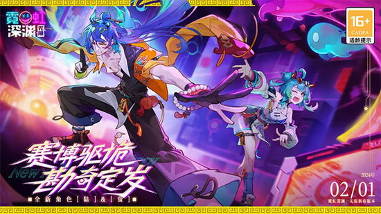 霓虹深渊无限 霓虹深渊无限手机下载 霓虹深渊无限手机安卓版下载