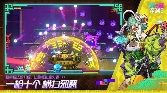 霓虹深渊无限手机免费版