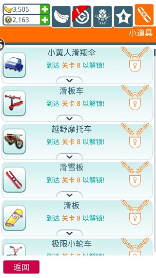 小黄人快跑最新版app