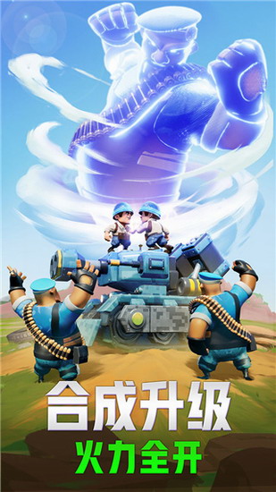 口袋奇兵安卓版游戏