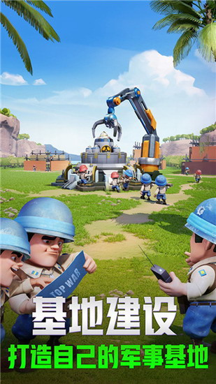 口袋奇兵下载官方版 口袋奇兵下载官方版最新版本