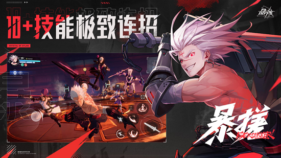 晶核手游安卓游戏