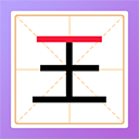 加一笔变新字游戏最新游戏下载