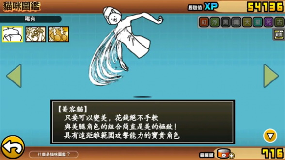猫咪大战争最新版本安卓版