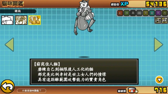 猫咪大战争最新版本安卓版