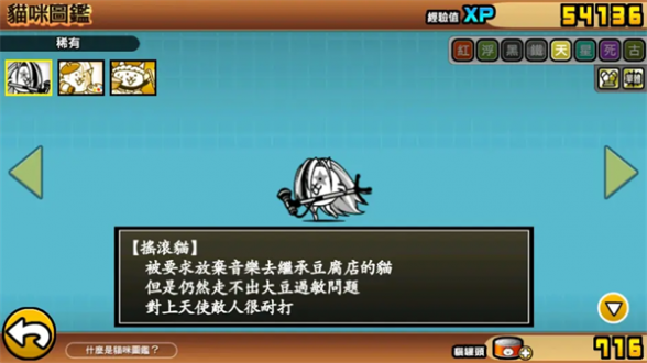 猫咪大战争最新版本安卓版